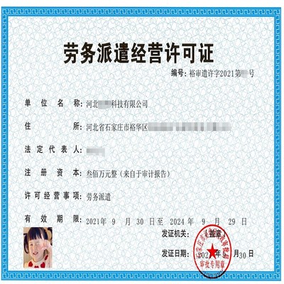石家莊新華區(qū)注冊公司全流程服務 辦理營業(yè)執(zhí)照及變更、轉(zhuǎn)讓、注銷詳解